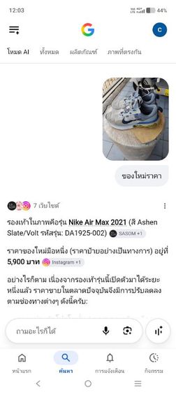 รองเท้า Nike air max 2021 รูปที่ 9