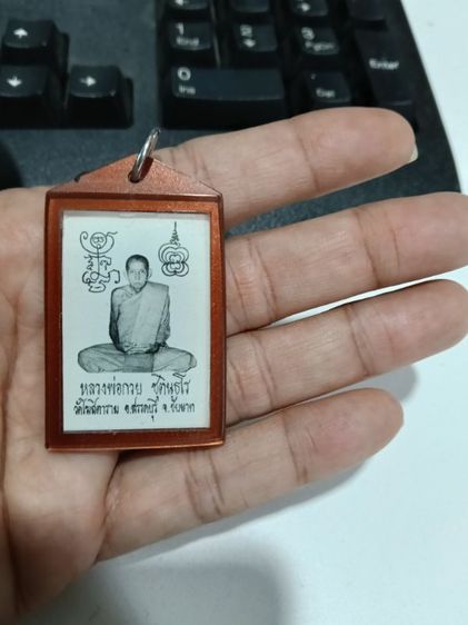 ภาพหลวงพ่อกวย