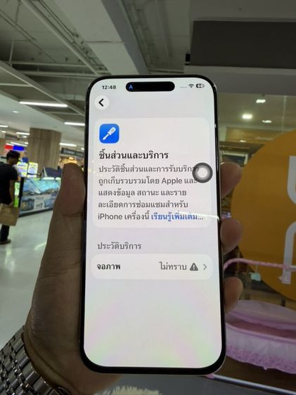 iphone 16 pro max 256 รูปที่ 6