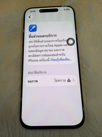 iphone 16 pro max 256 รูปที่ 10