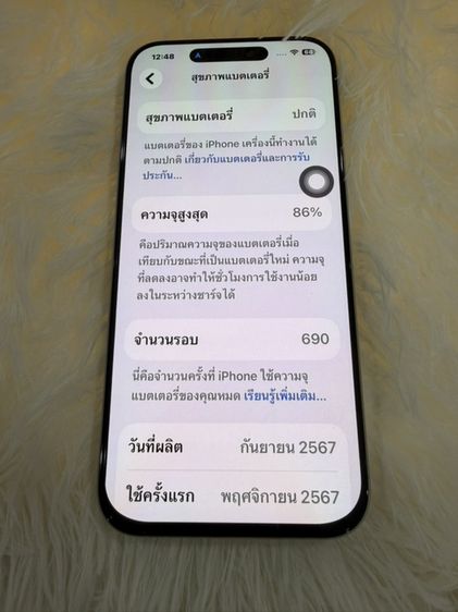 iphone 16 pro max 256 รูปที่ 9