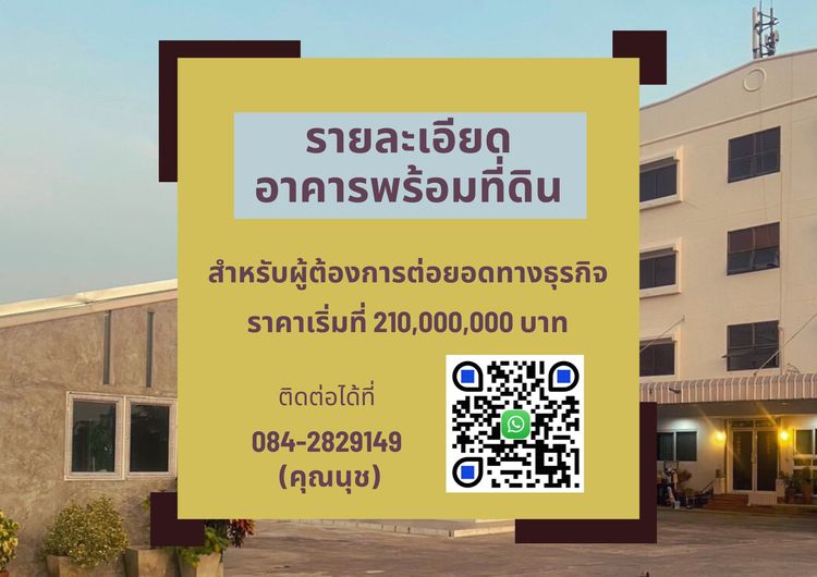 มีบางส่วน 2026 ขายอาคารพร้อมที่ดิน ขายที่ดิน ขายที่ดินพร้อมสิ่งปลูกสร้าง รูปที่ 3