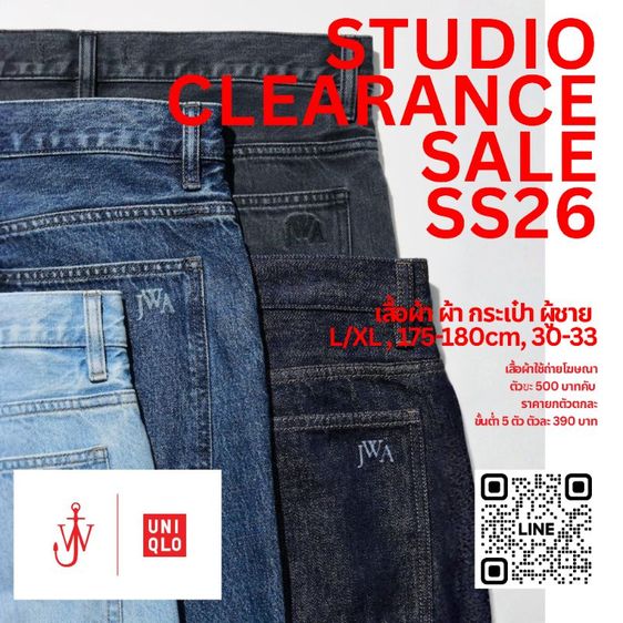 StudioClealance