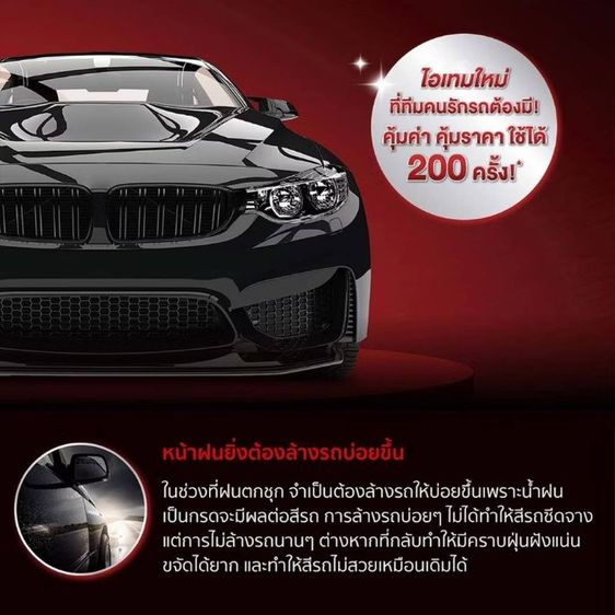 แอมเวย์ คาร์วอช ผลิตภัณฑ์ล้างรถสูตรเข้มข้น 1 ลิตร รูปที่ 3