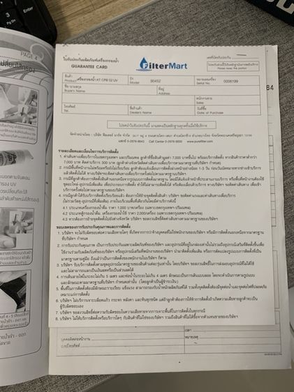 เครื่องกรองน้ำดื่ม แบรนด์ Pure รุ่น Crystal Pure รูปที่ 11
