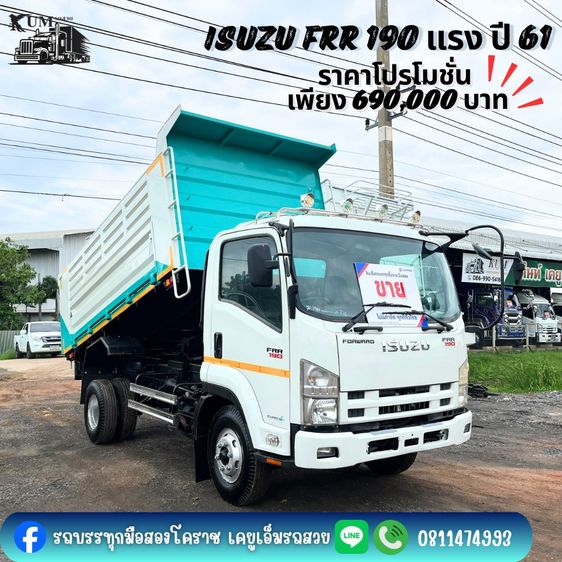 Isuzu รุ่นอื่นๆ 2018 รุ่นย่อยอื่นๆ ดีเซล ไม่ติดแก๊ส เกียร์ธรรมดา ฟ้า