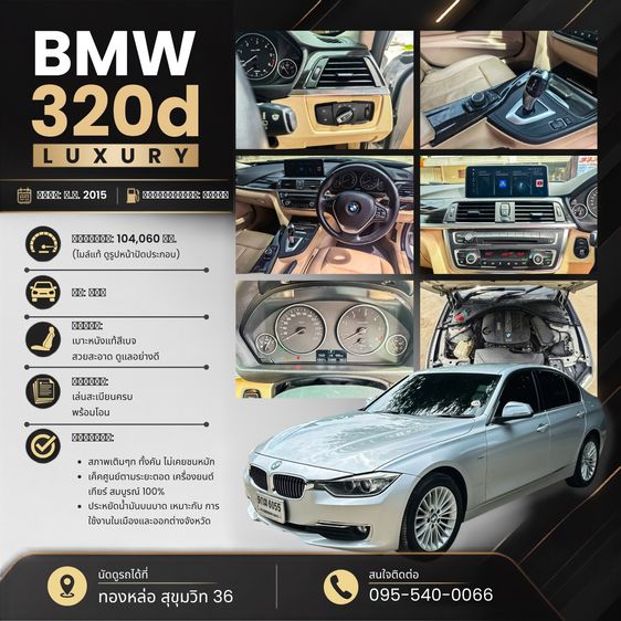 รถ BMW Series 3 320d สี เทา