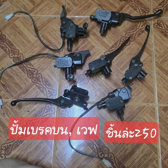 อะไหล่มอไซ