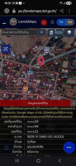 ไม่มี ขายด่วน รูปที่ 3