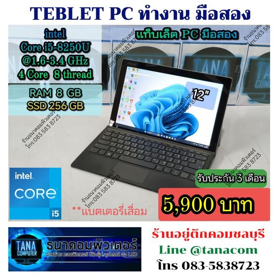 อื่นๆ วินโดว์ 8 กิกะไบต์ USB ใช่ แท็ปเล็ต PC ทำงานมือสอง Lenovo Intel Core I5-8250U Ram8GB SSD256GB