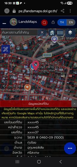 ไม่มี ขายด่วน รูปที่ 3