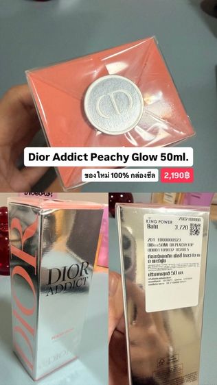 Dior Addict Peachy Glow EDP 50ml.