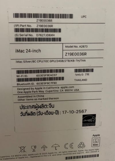 กล่อง imac  รูปที่ 2