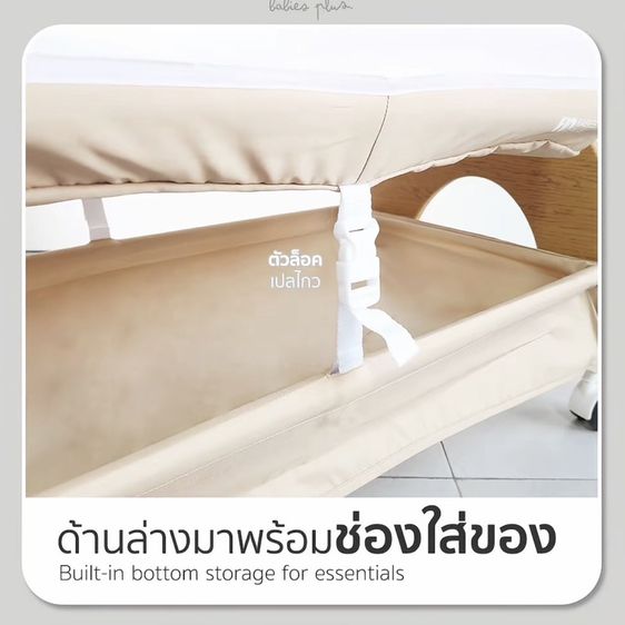 เปลไกวไฟฟ้าเด็ก รูปที่ 8
