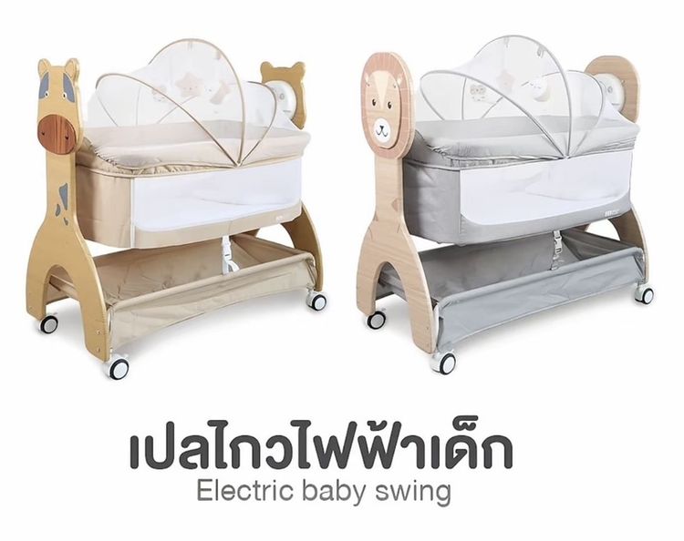 เปลไกวไฟฟ้าเด็ก รูปที่ 7
