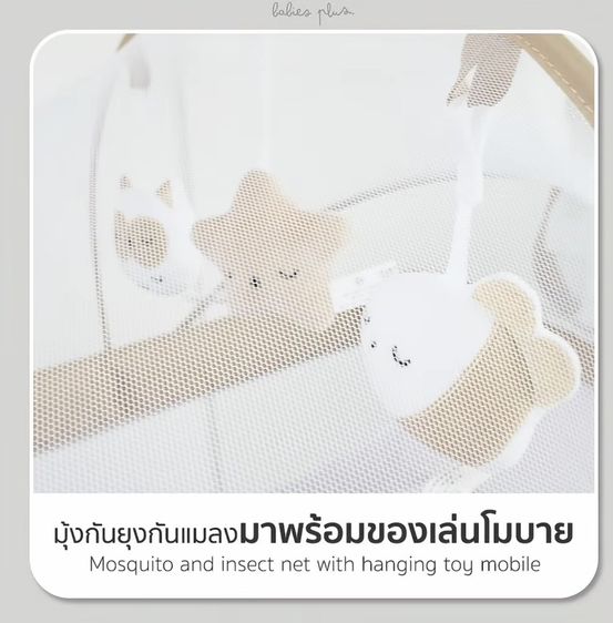 เปลไกวไฟฟ้าเด็ก รูปที่ 10