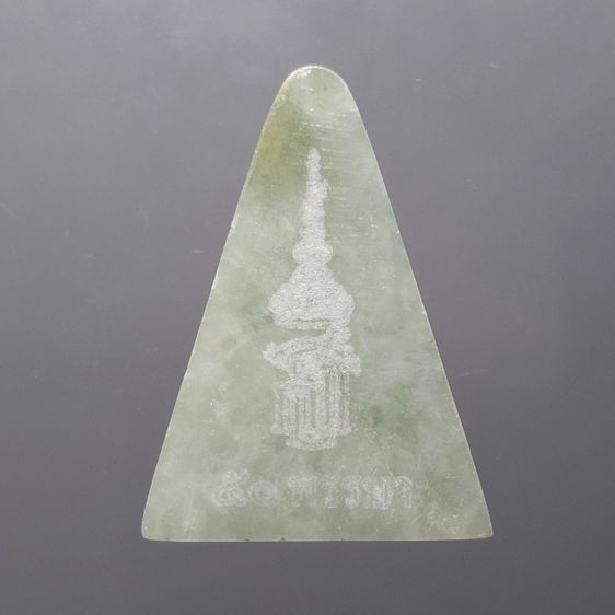 พระนางพญาเสน่ห์จันทน์ สธ. 50 พรรษา เนื้อหยก มหาวิทยาลัยนเรศวร ปี2548 พร้อมกล่องเดิม รูปที่ 4