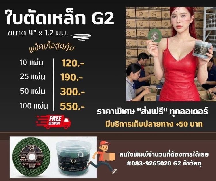 ใบตัดเหล็ก4นิ้ว ตัดเหล็ก ตัดอลูมิเนียม