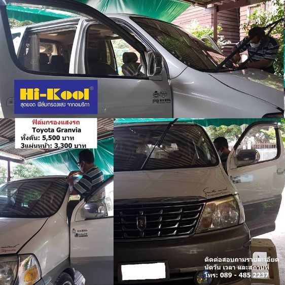 ฟิล์ม สติ๊กเกอร์ เซอร์วิส โดยช่างหมู 0894852237 รูปที่ 2
