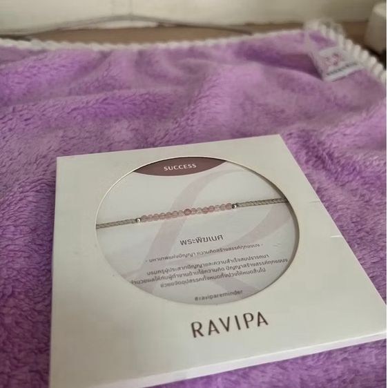 RAVIPA | พระพิฆเนศ ปางประทานพร