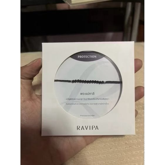 สร้อยข้อมือ อื่นๆ RAVIPA | พระแม่กาลี