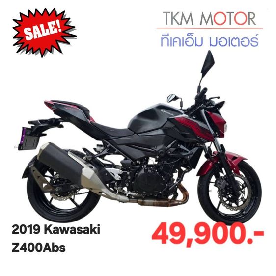 ขายด่วน kawasaki z400 ปี 2019