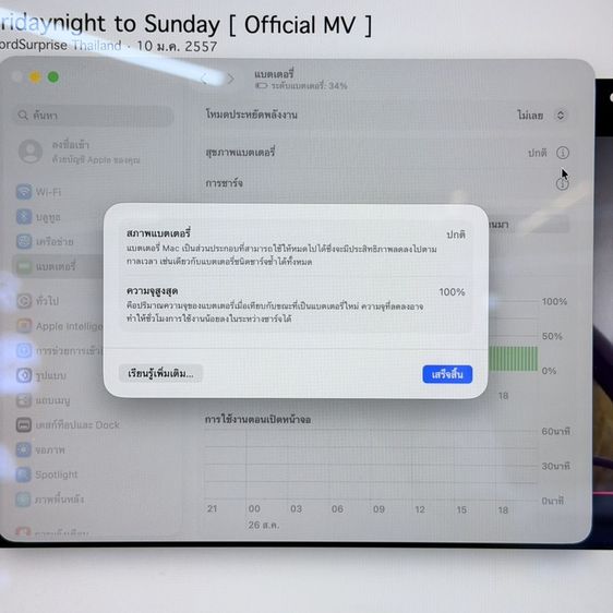 MacBook air m5 15.3 512gb รูปที่ 9