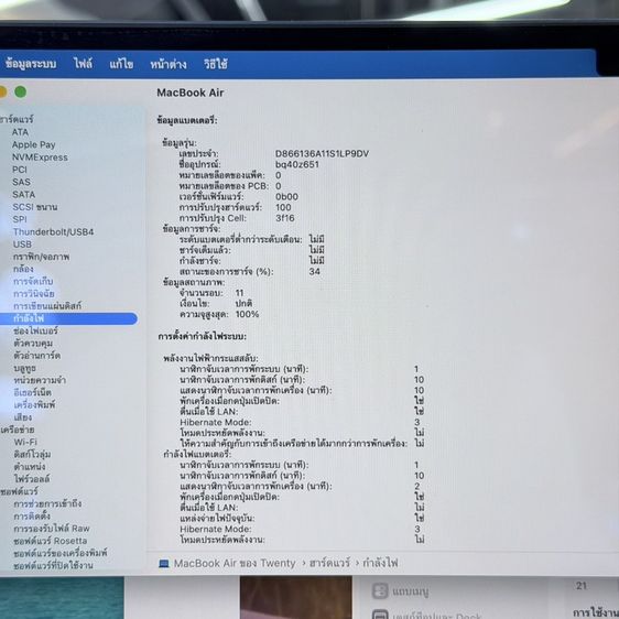 MacBook air m5 15.3 512gb รูปที่ 8