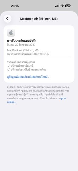 MacBook air m5 15.3 512gb รูปที่ 11