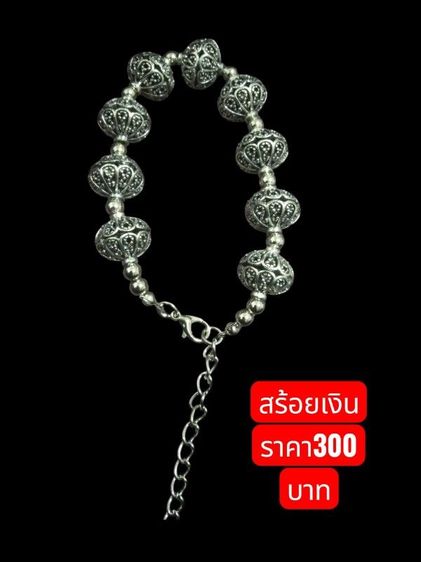 สร้อย