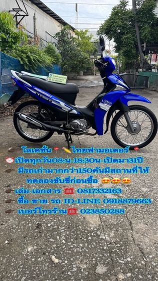 2012 YAMAHA SPARK115i หัวฉีดเกียร์สตาร์ทเท้าเครื่องดี สีสวยต้องมาดูของจริง มีสถานที่ให้ทดลองขับขี่ก่อนซื้อ