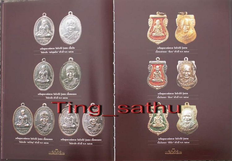 หนังสือพระมีหลายรายการ รูปที่ 12