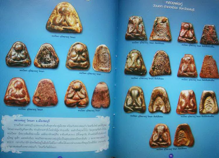 หนังสือพระมีหลายรายการ รูปที่ 16