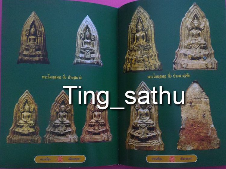 หนังสือพระมีหลายรายการ รูปที่ 9