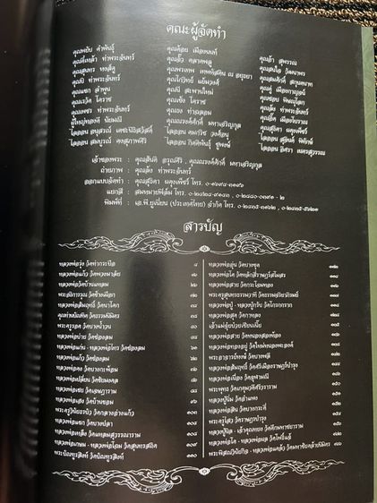 หนังสือพระมีหลายรายการ รูปที่ 6