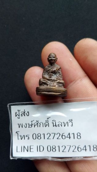 หลวงพ่อจงวัดหน้าต่างนอกรูหล่อท่านหายากมากนานๆจะพบเจอสักทีอ่านข้อมูลรายละเอียดและประสบการณ์ด้านล่างเลยครับ