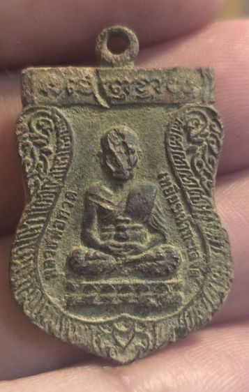 พระเหรียญ350 บาทรวมส่ง