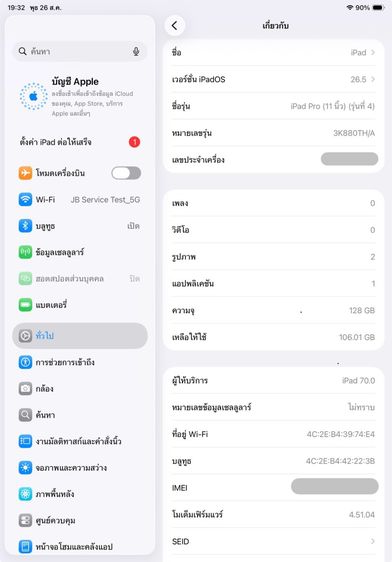 iPad Pro 11-inch 2022 M2 128GB Cellular Space Gray • PD071 รูปที่ 10