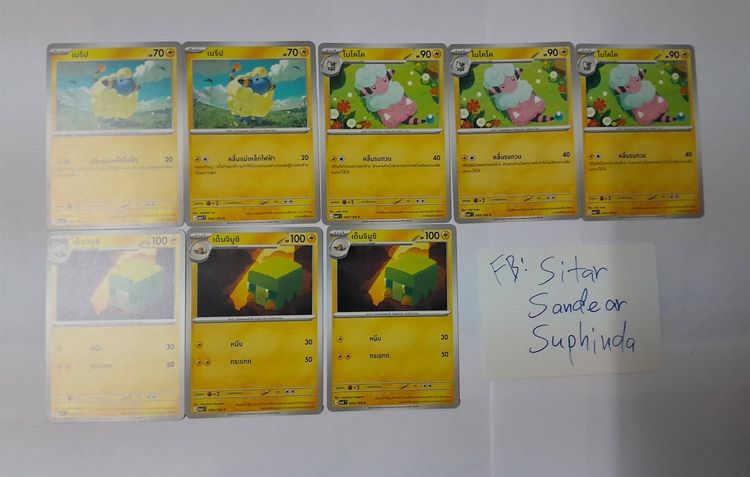 Pokemon Card TH เงามืดคุกคาม ขายแยก