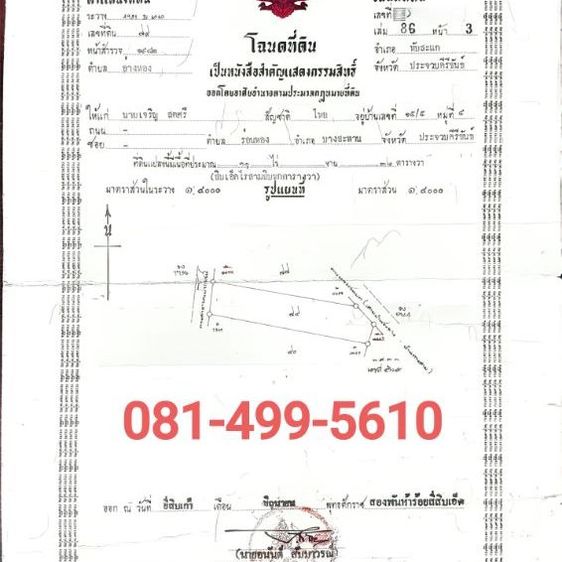 ที่ดินเปล่า ต.อ่างทอง อ.ทับสะแก 10-1-36 ไร่