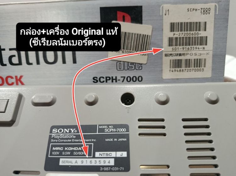 เครื่องเกมส์ Sony PlayStation 1(PS1) อ่านรายละเอียดเพิ่มด้านล่างค่ะ. รูปที่ 2