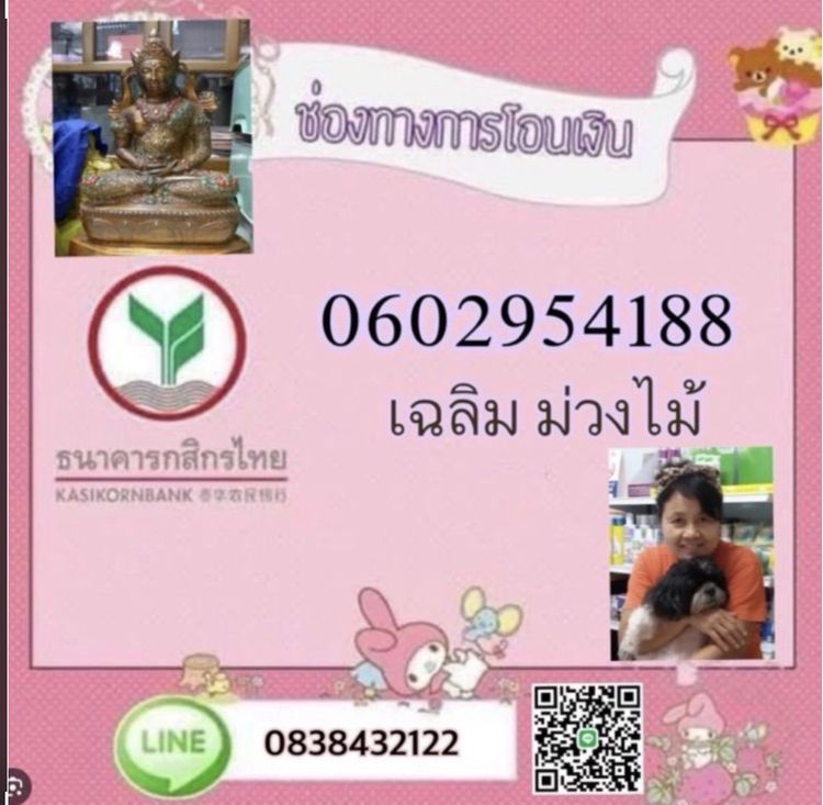 พระพุทโธน้อยแบ่งให้บูชาค่ะ รูปที่ 5