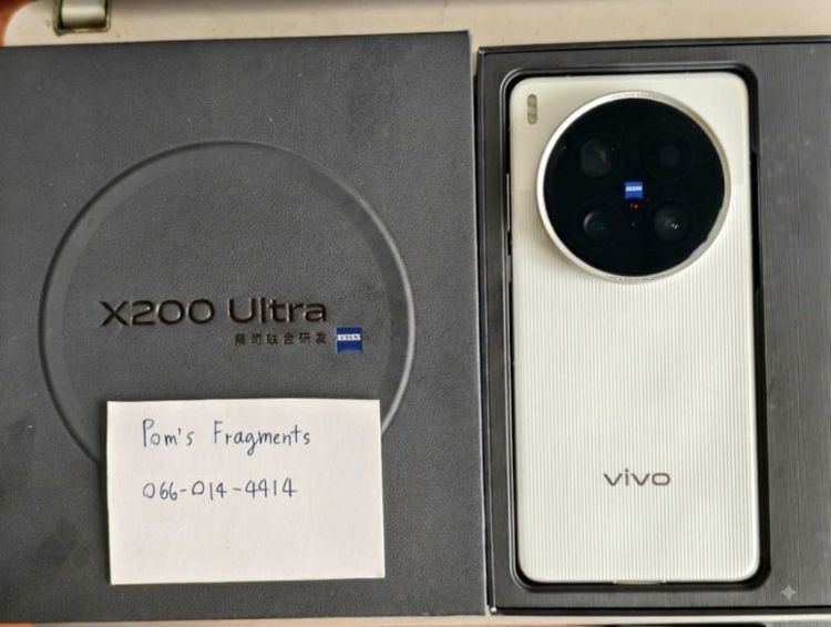 Vivo X200 Ultra