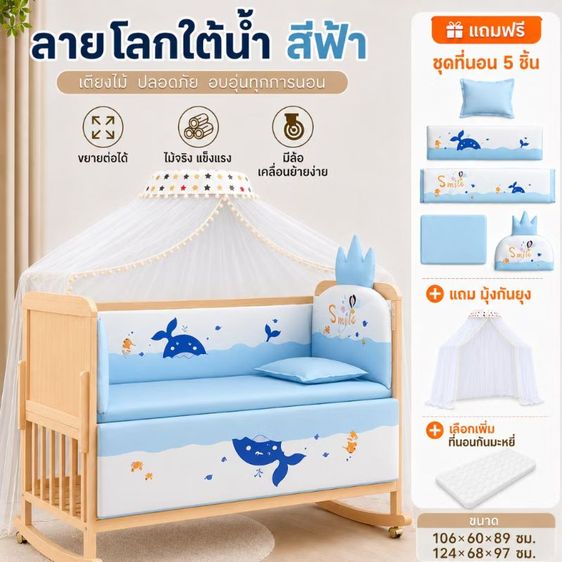 เตียงเด็ก
