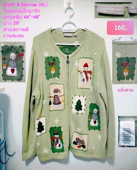 เสื้อไหมพรม คาดิแกน สวย 🌈🌈 รูปที่ 4