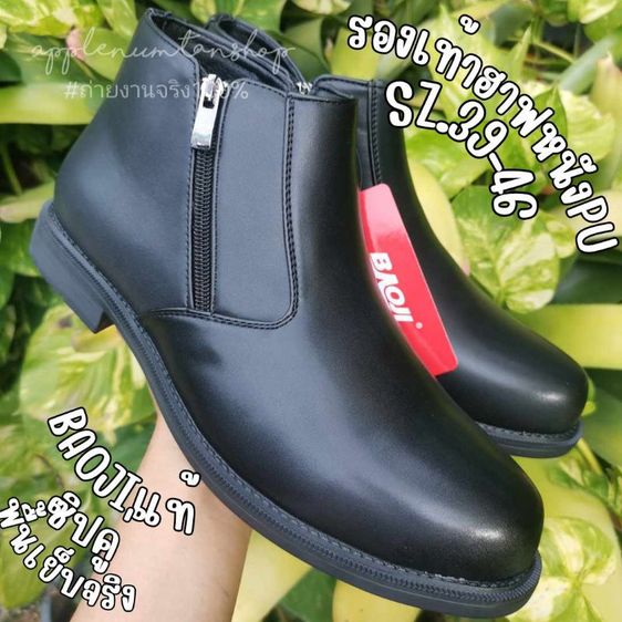 รองเท้าฮาฟบาโอจิมือ1 sz39-46