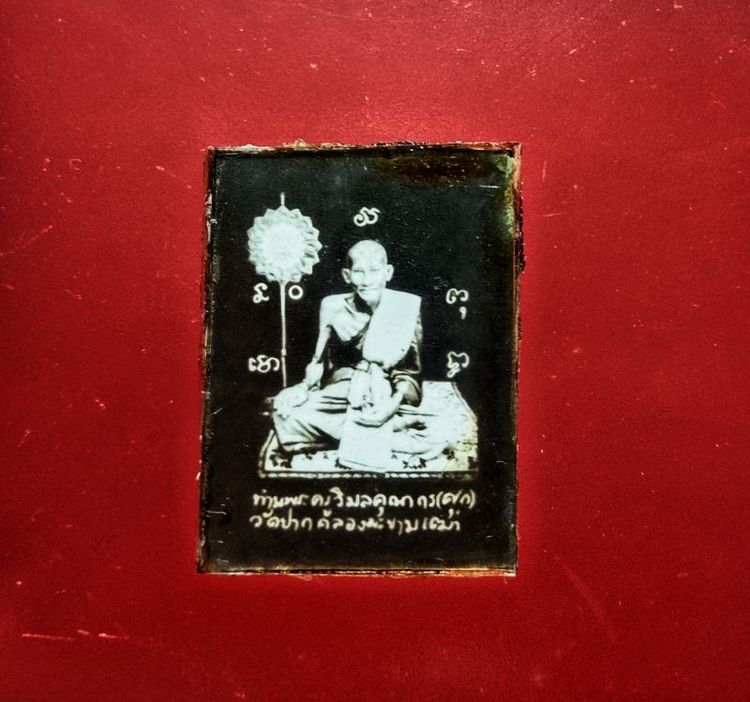 รูปถ่ายหลวงปู่ศุขวัดปากคลองมะขามเฒ่า