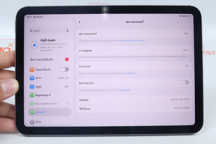iPad mini 7 256GB WiFi+Cellular  รูปที่ 3