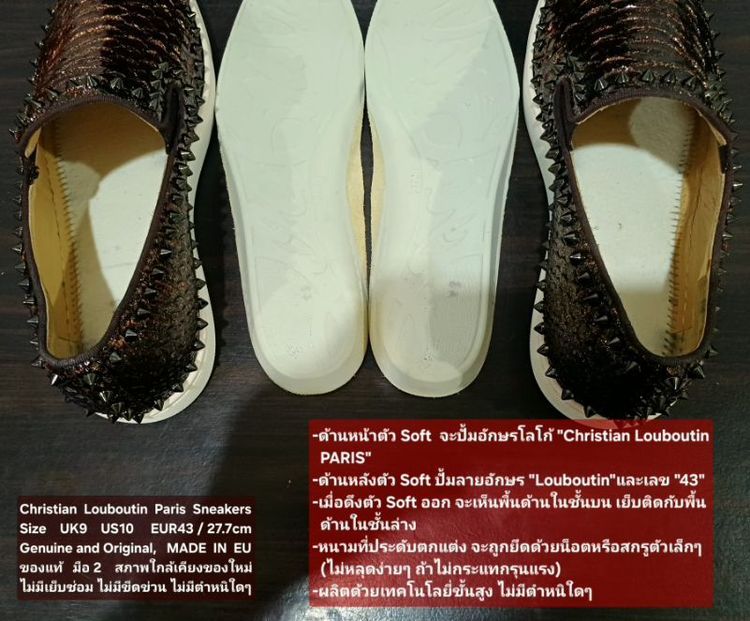 Christian Louboutin Paris Slip-on Sneakers, Men's 9UK 43EU/27.7cm Original MADE IN EU ของแท้ มือ 2 สภาพใกล้เคียงของใหม่ หนังแท้ งดงามมาก รูปที่ 17