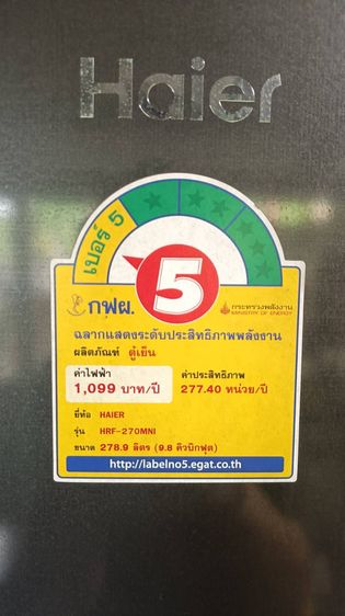 ตู้เย็น HAIER INVERTER 9.8 คิว รูปที่ 3